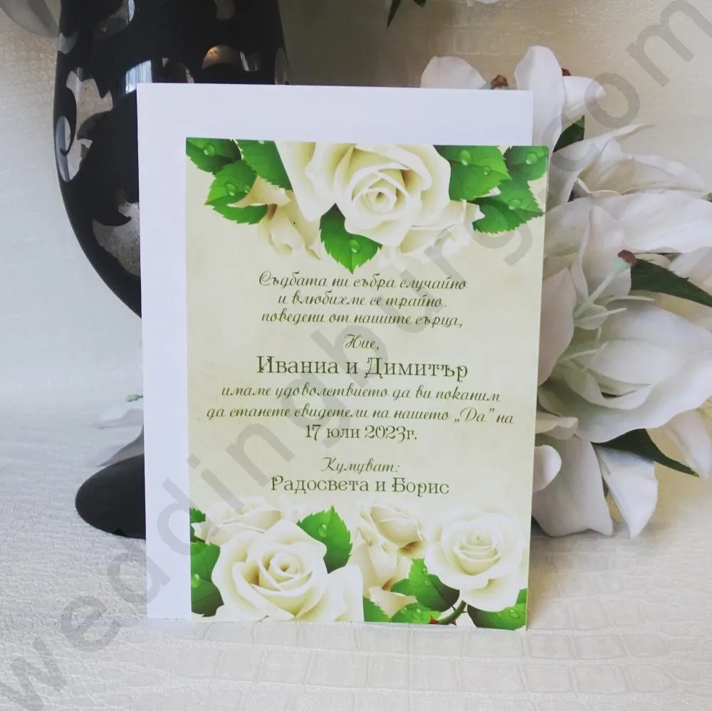Бюджетни покани за всеки повод - сватба, кръщене, рожден ден, юбилей или абитуриентски бал, модел HM033